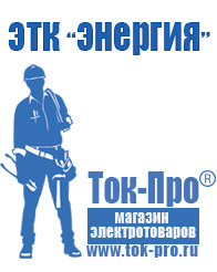 Магазин стабилизаторов напряжения Ток-Про Стабилизатор напряжения с 12 на 5 вольт 2 ампера в Лесне