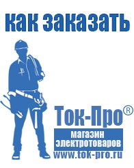 Магазин стабилизаторов напряжения Ток-Про Трансформатор латр-1.25 цена в Лесне