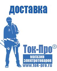 Магазин стабилизаторов напряжения Ток-Про Стабилизатор напряжения гибридного типа в Лесне